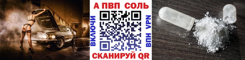 A-PVP Crystall  Купить закладки  Змеиногорск 