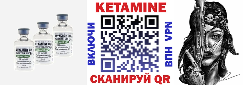 Купить закладки  Змеиногорск  КЕТАМИН VHQ 