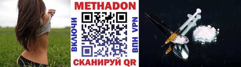 МЕТАДОН methadone  Купить где  Змеиногорск 